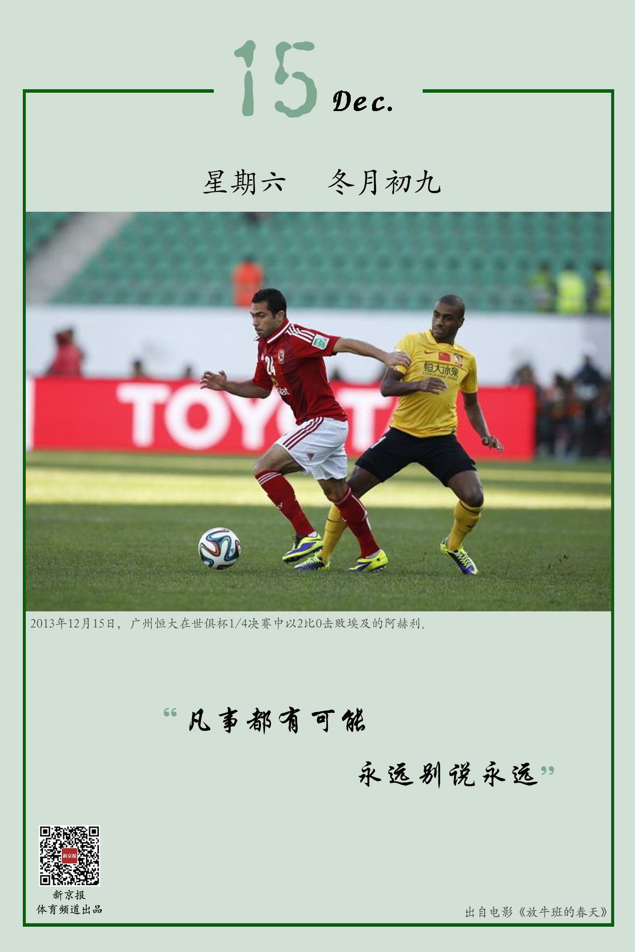 的焦点