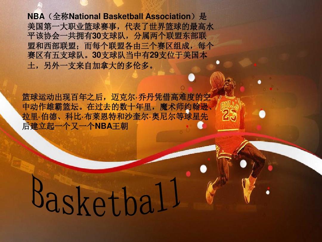 员的